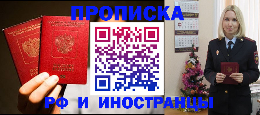 прописка гарантия в Краснотурьинске