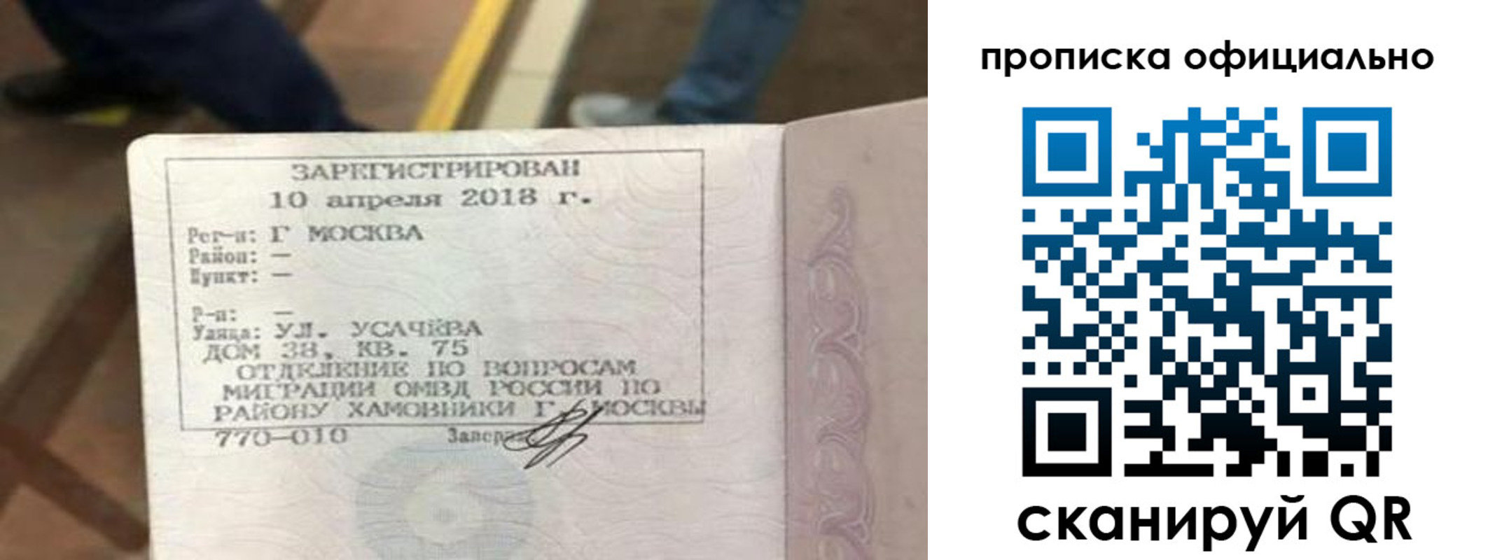 временная регистрация для всех в Краснотурьинске