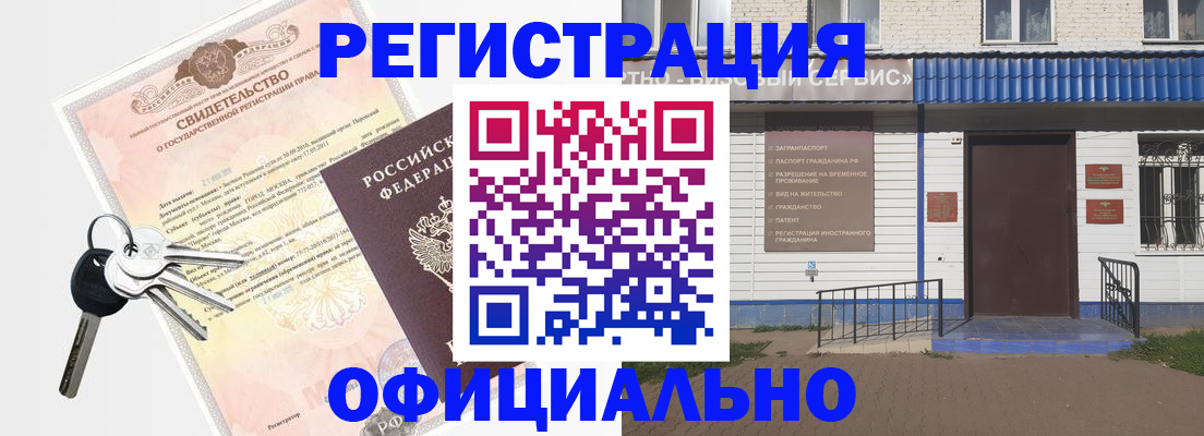 где прописаться в Краснотурьинске