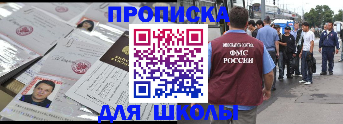 прописка 2025 в Краснотурьинске
