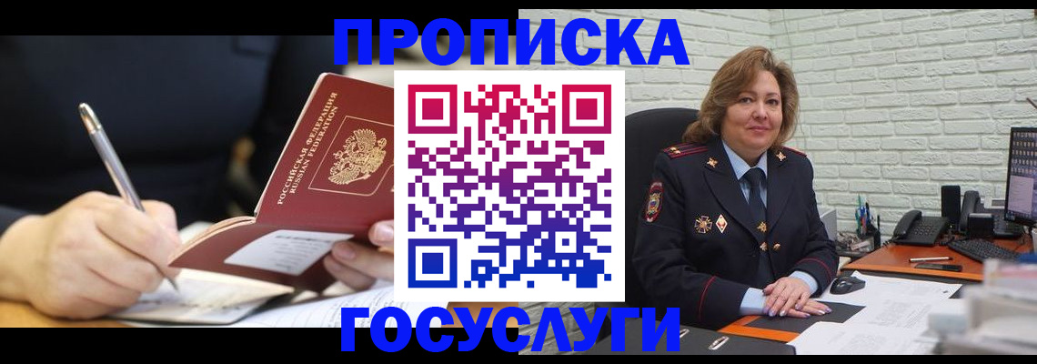 прописка поиск в Краснотурьинске
